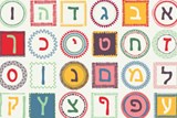 עברית: חינוך לשוני, יסודי 