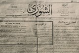 חקר עיתונות ערבית 