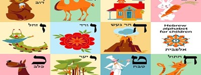 שיעורי עברית שפה שנייה