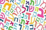עלון ליום השפה העברית - הפיקוח על הוראת העברית