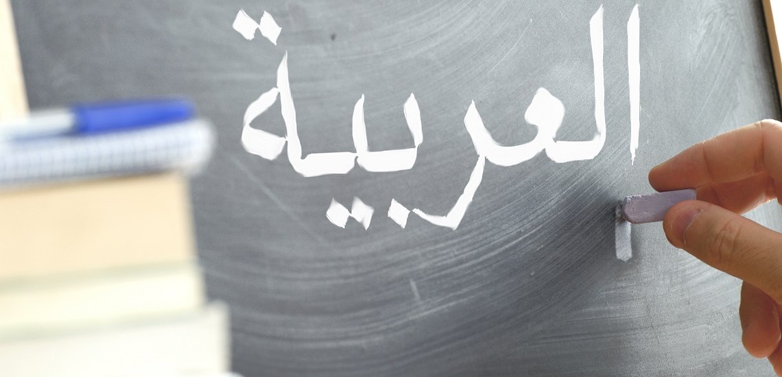 ערבית בבתי הספר העבריים