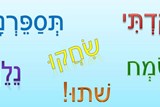 הפועל בשפה העברית, חינוך לשוני